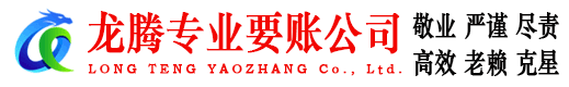 京山讨债公司